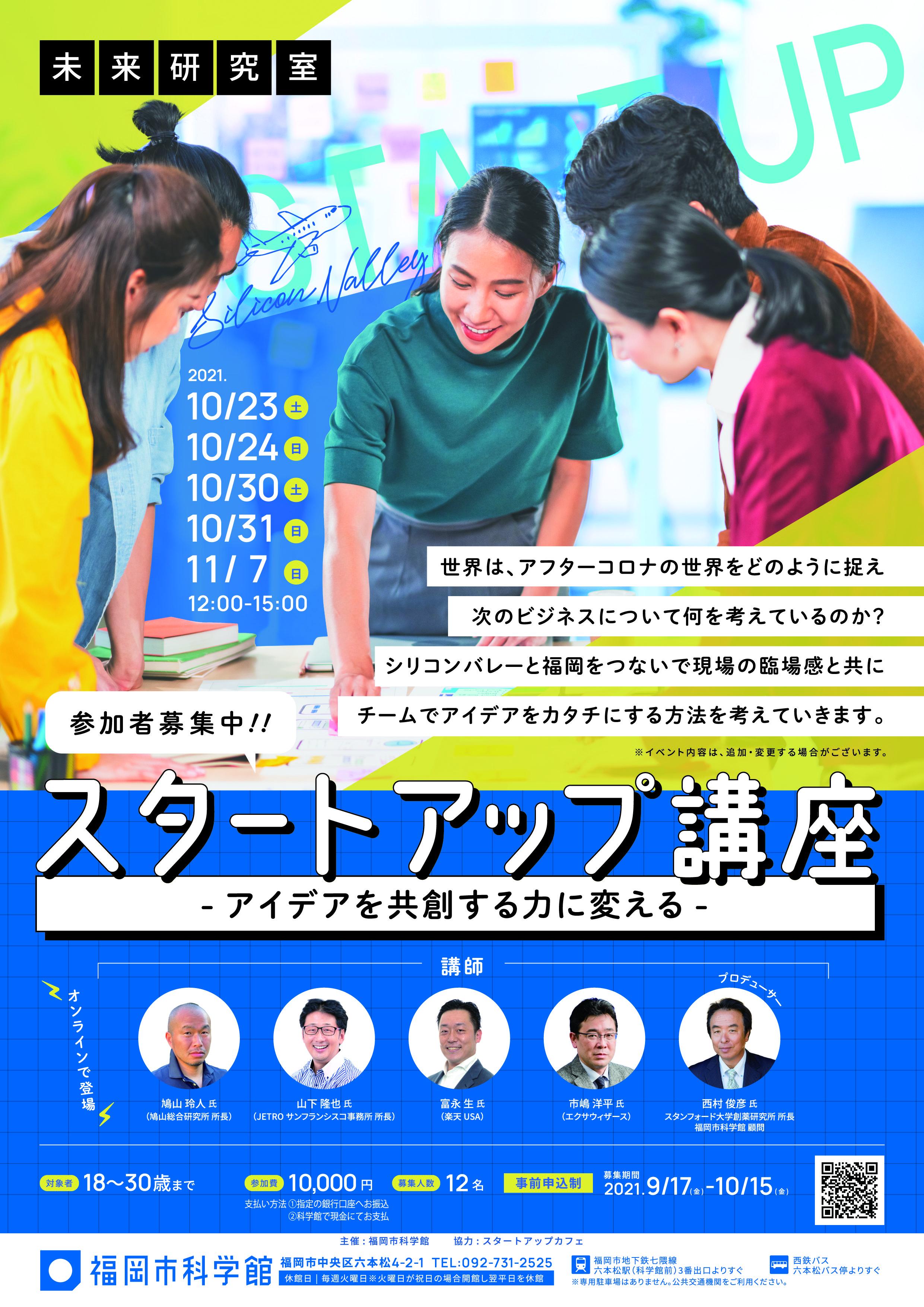未来研究室_210920B_ol_アートボード 1.jpg