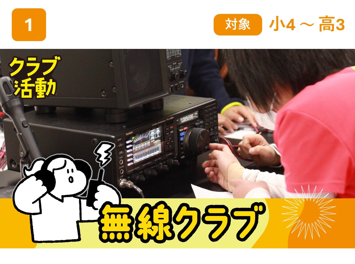 202604クラブ (2).JPG