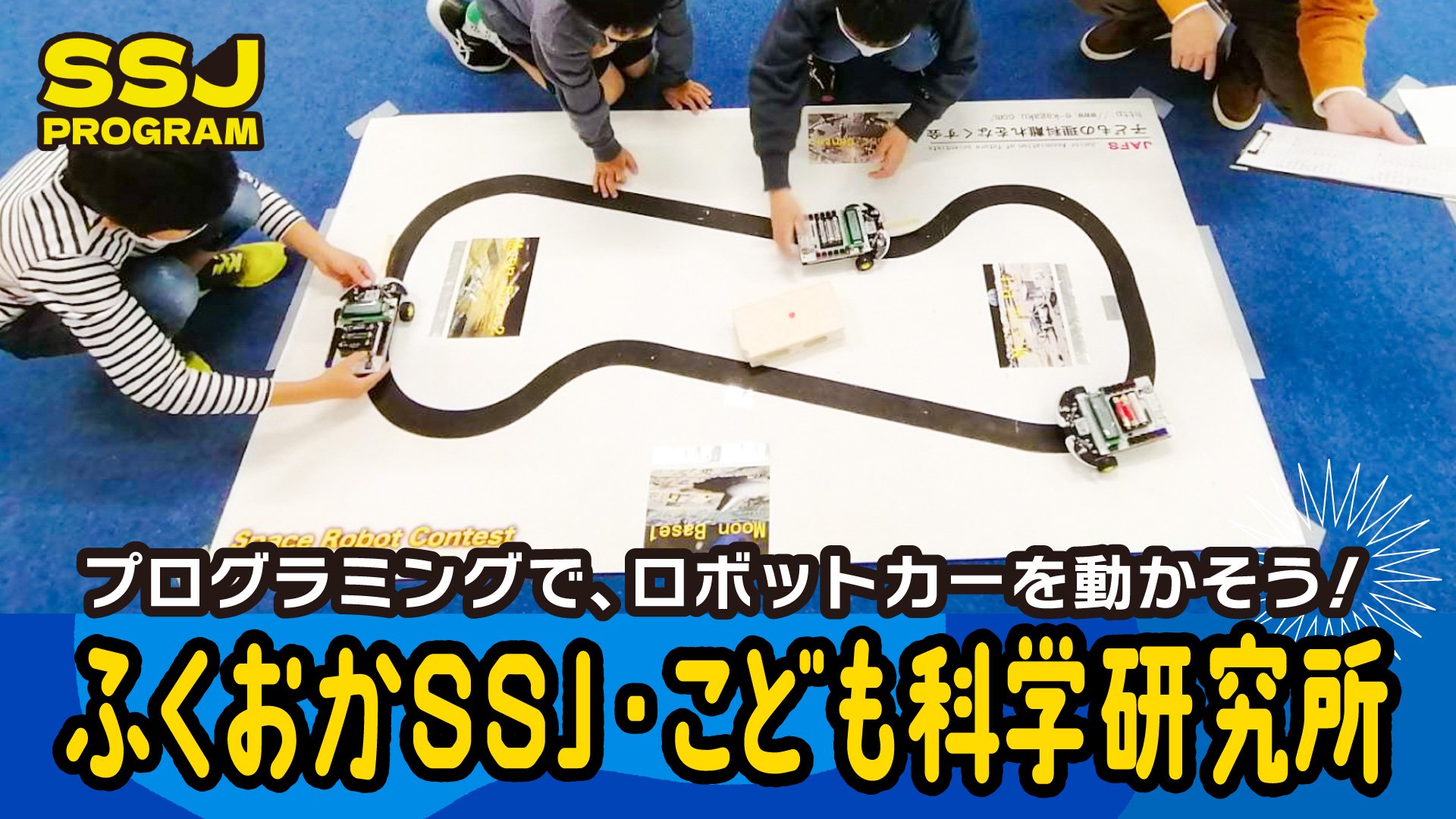 26秋_ふくおかSSJ.jpg