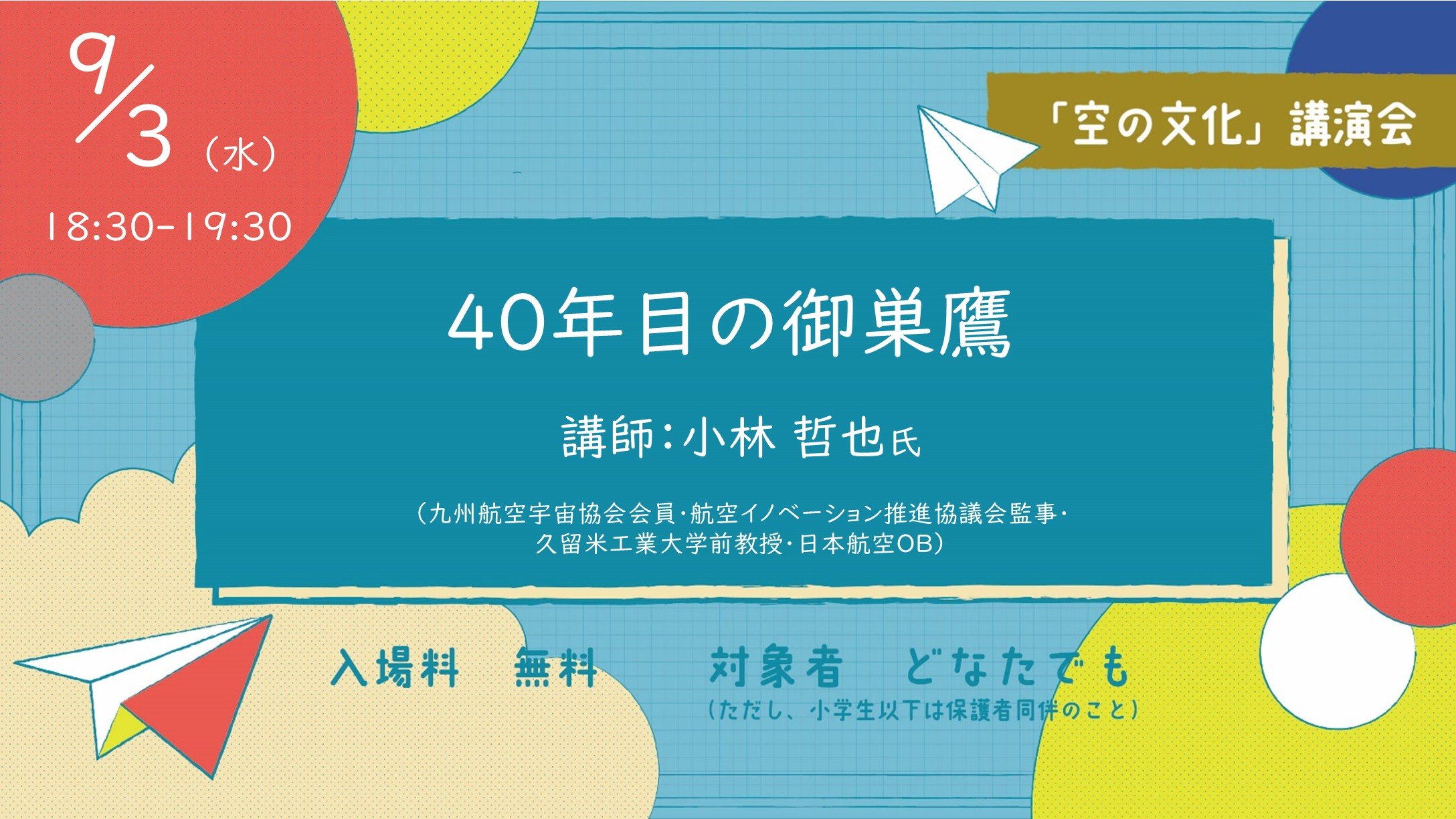 空の文化_20250903.jpg