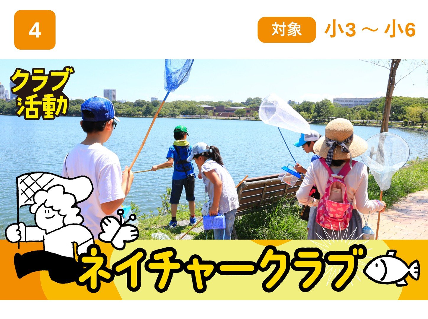 202604クラブ (5).JPG