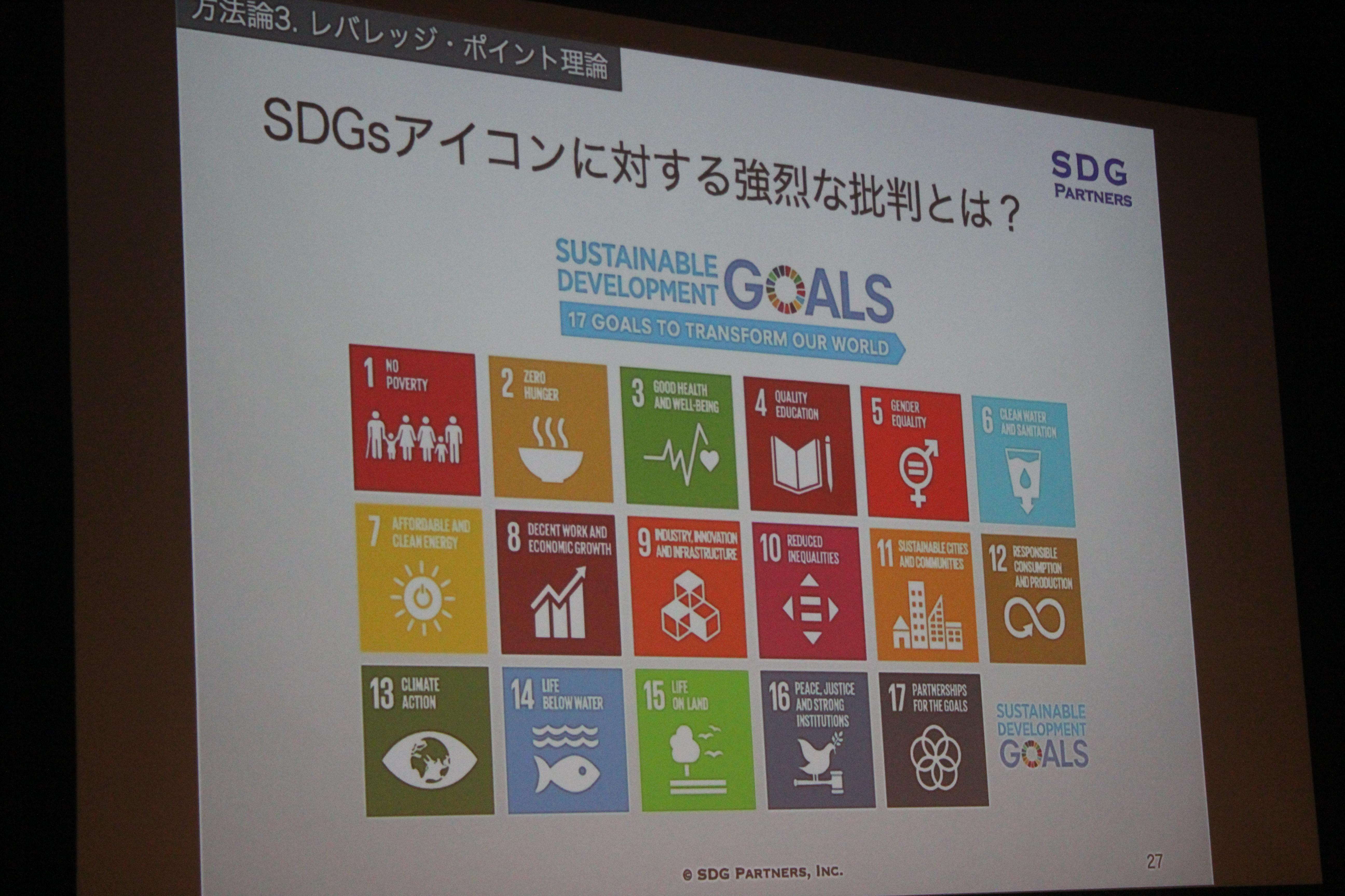2019_02_09_SDGs_by_nakamuta%20%2854%298679.JPG