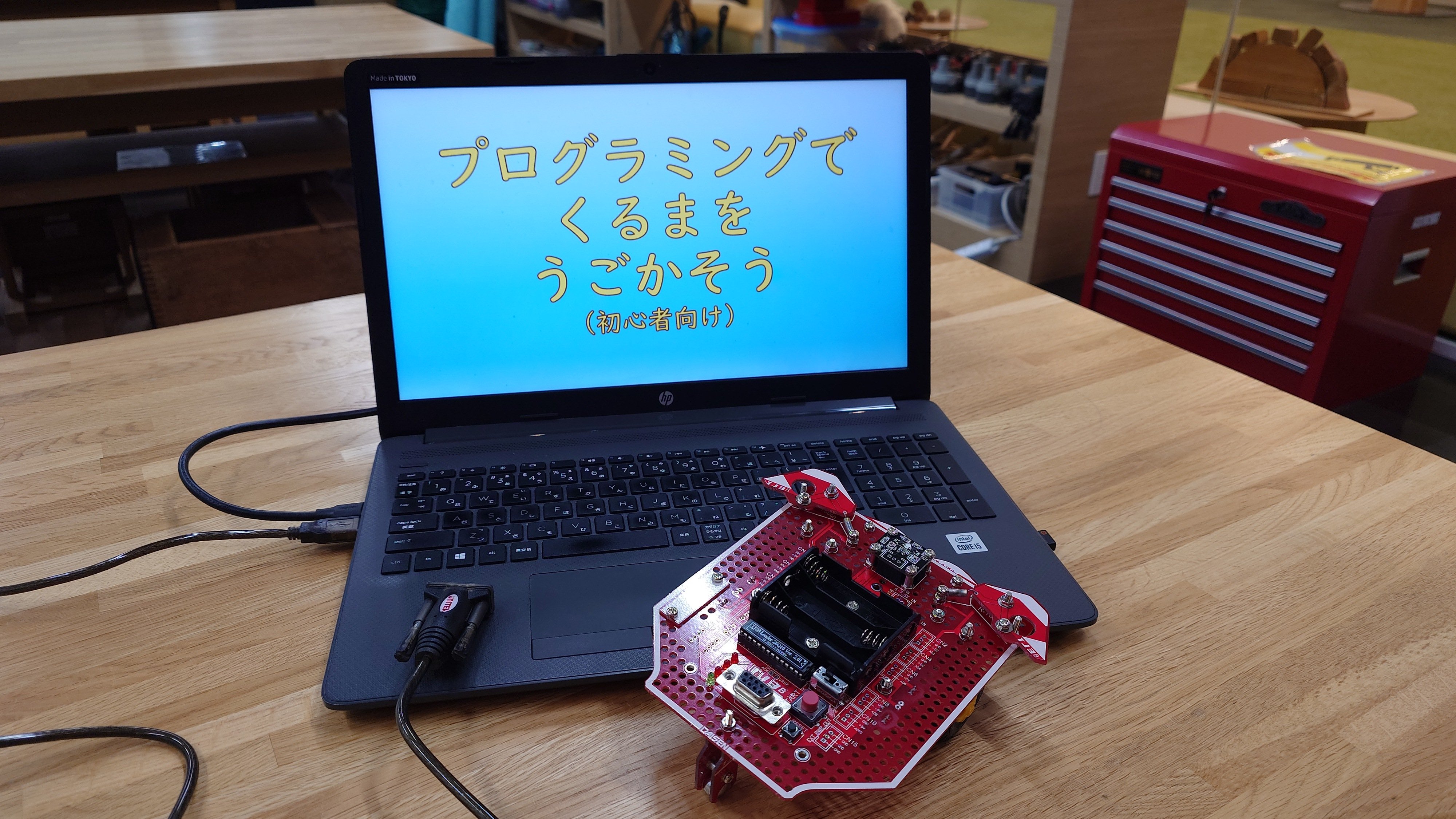 くるま初心者