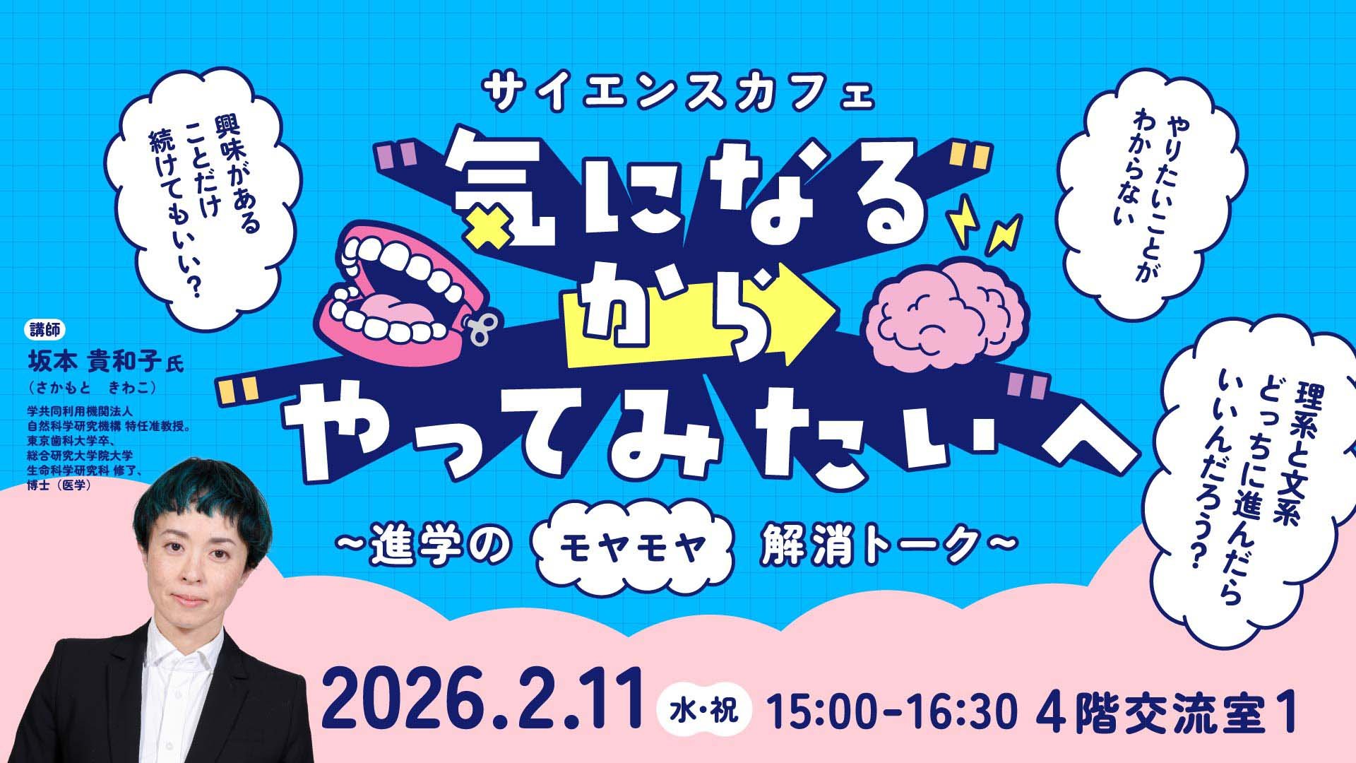 坂本貴和子カフェバナー