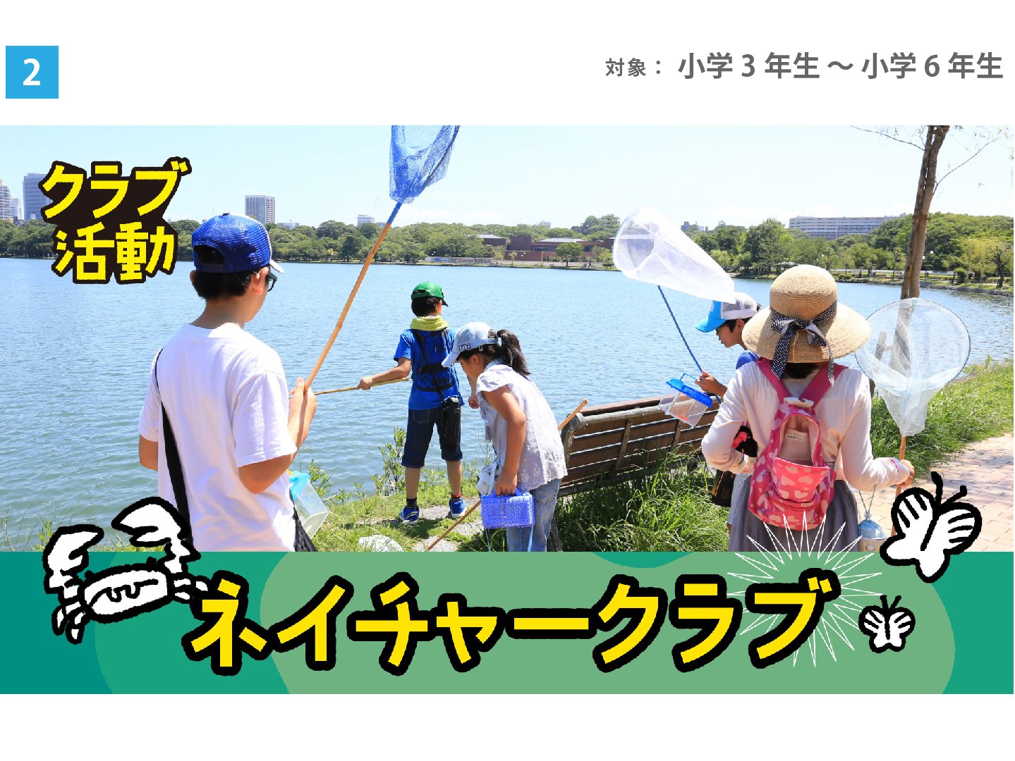 ネイチャー