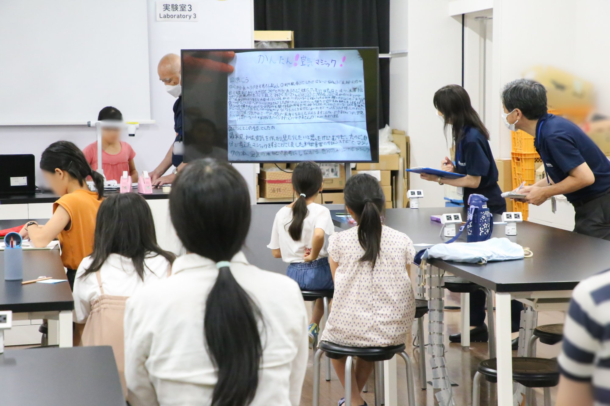 夏休みの自由研究