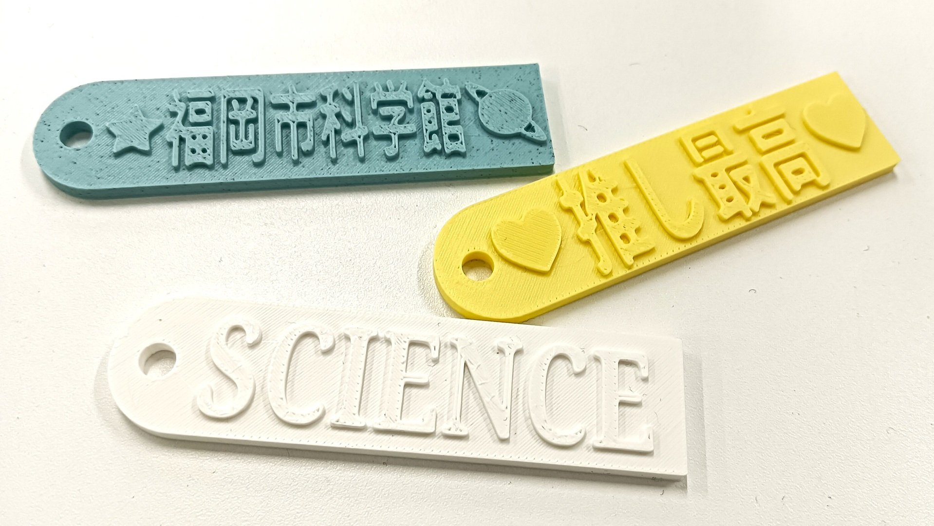 3Dプリンターでキーホルダーをつくろう2.jpg