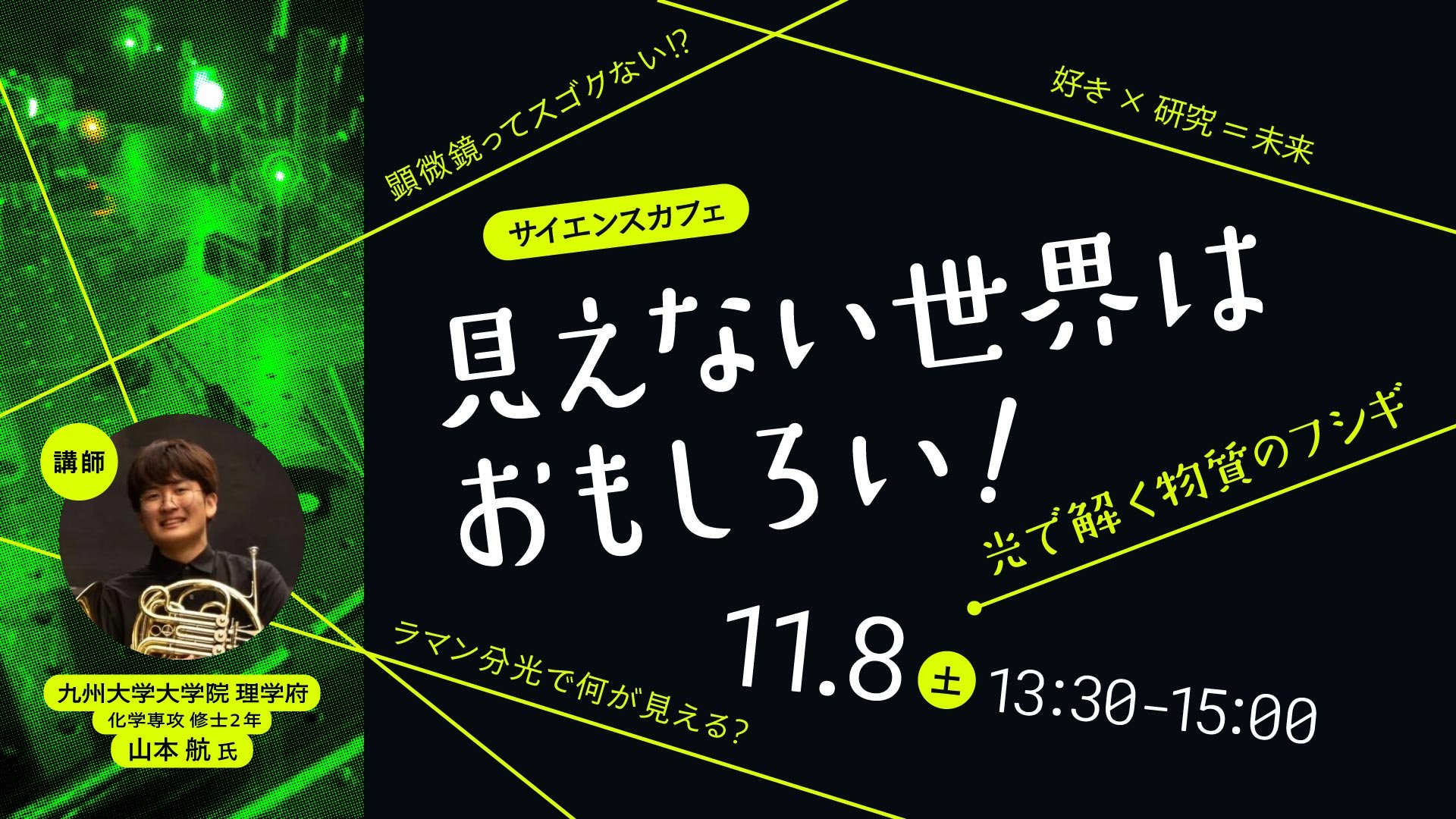 ラマン分光測定装置.jpg