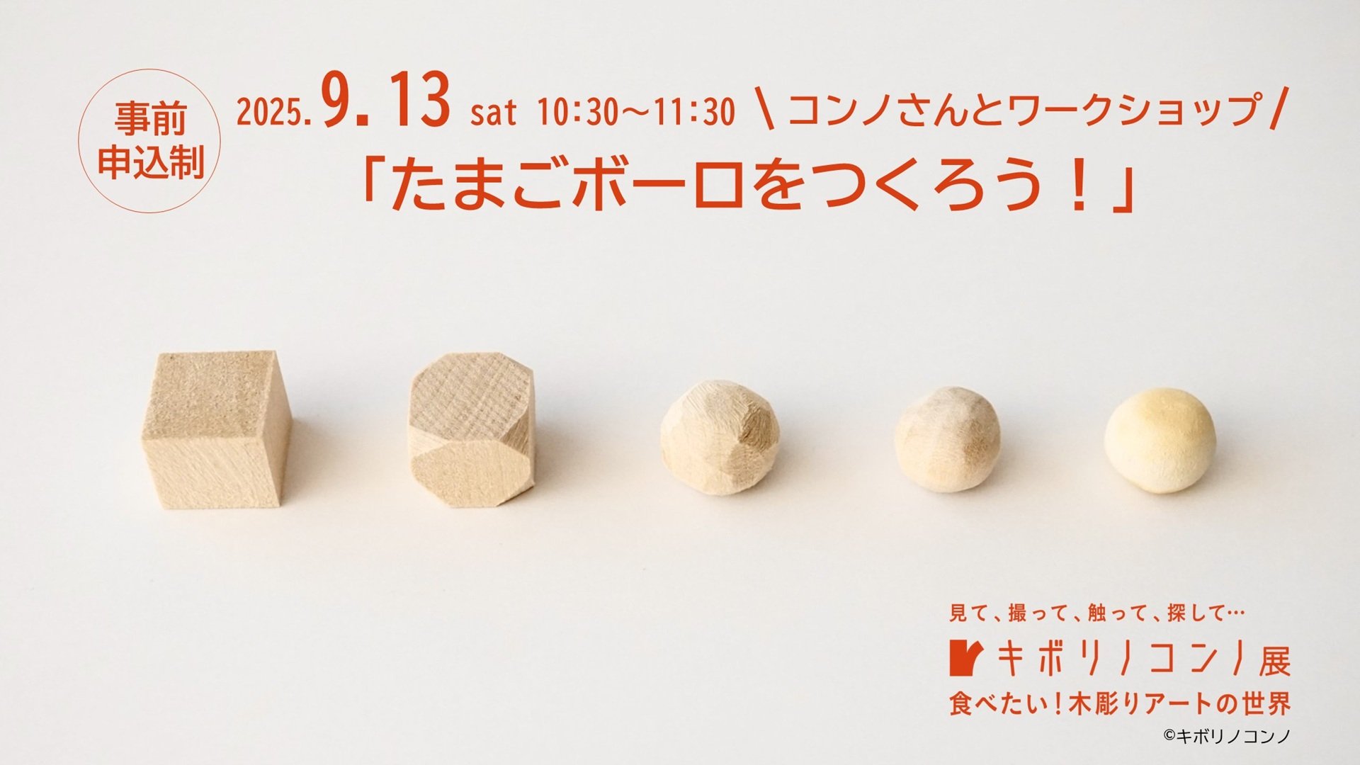 【確定】たまごボーロ横バナー.jpg