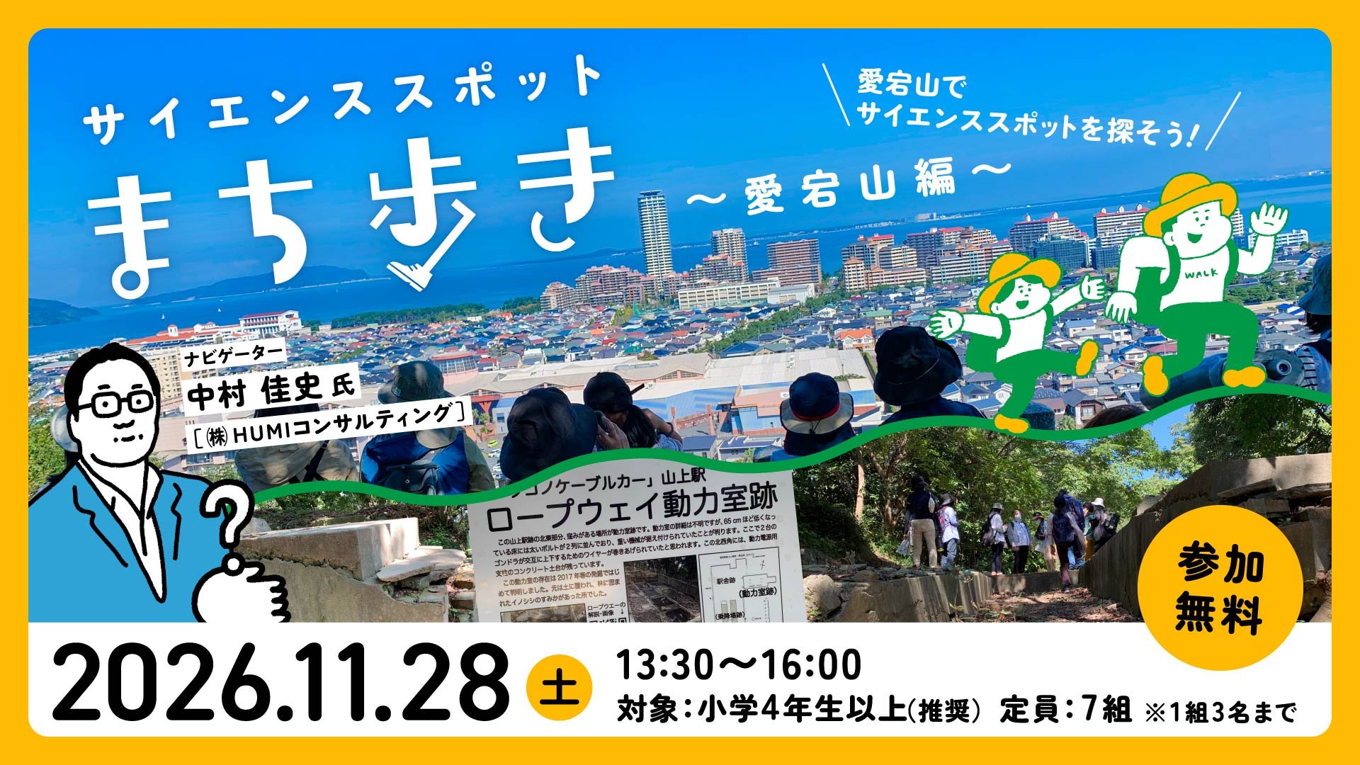 まち歩き_261009-01.jpg