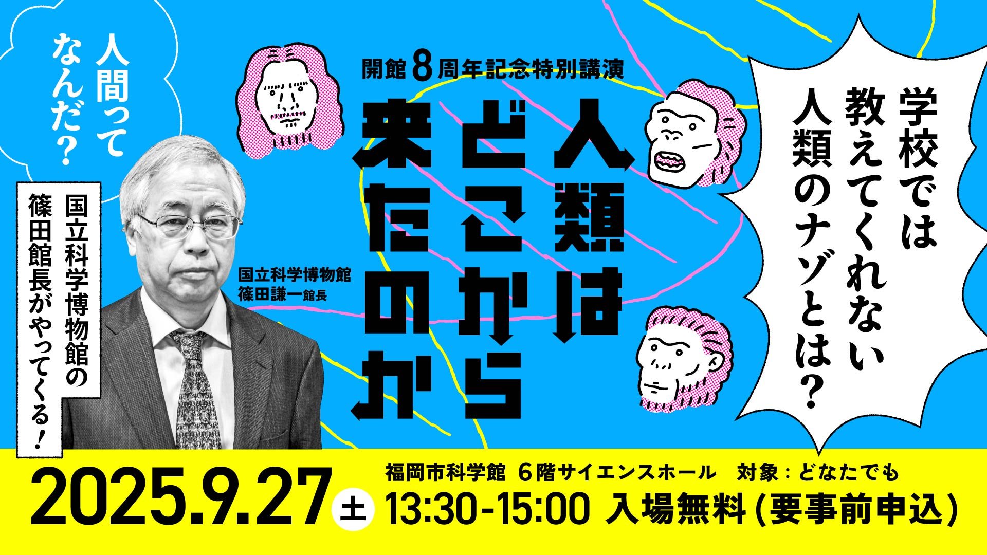 人類はどこから来たのか_.jpg