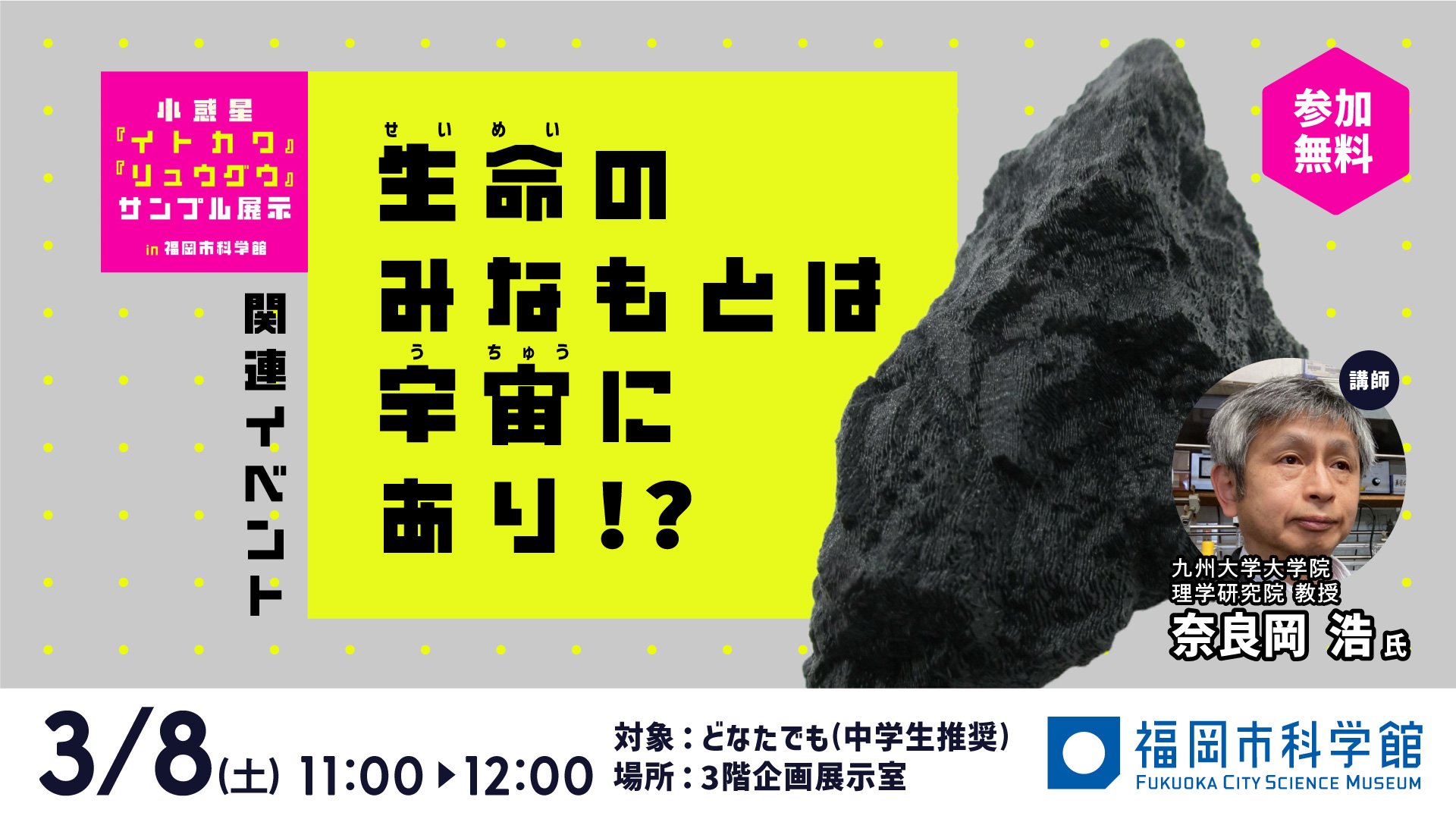 生命のみなもとは_バナー_0127.jpg