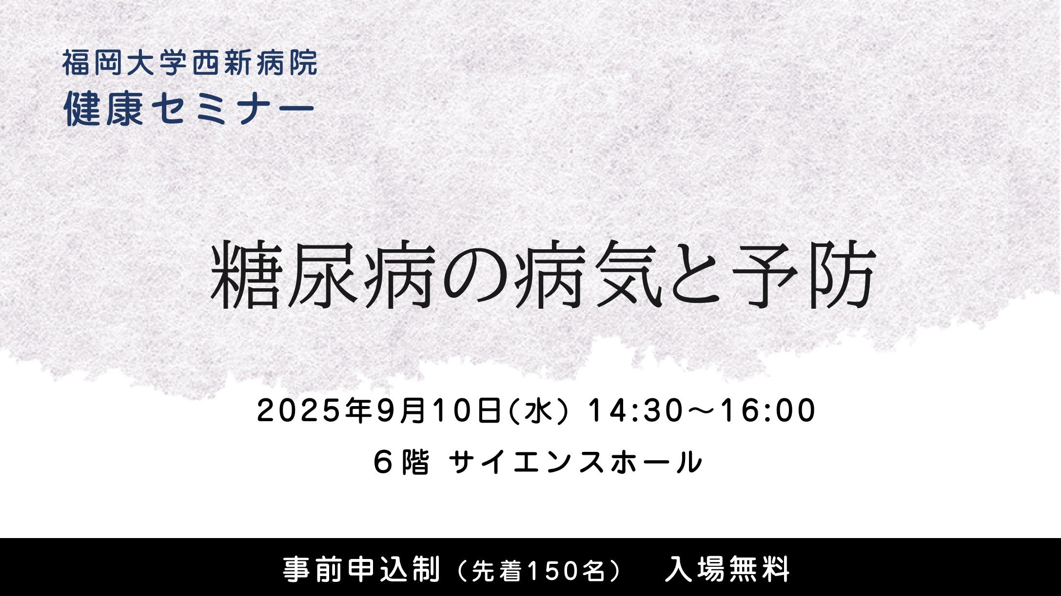 西新バナー0805.jpg