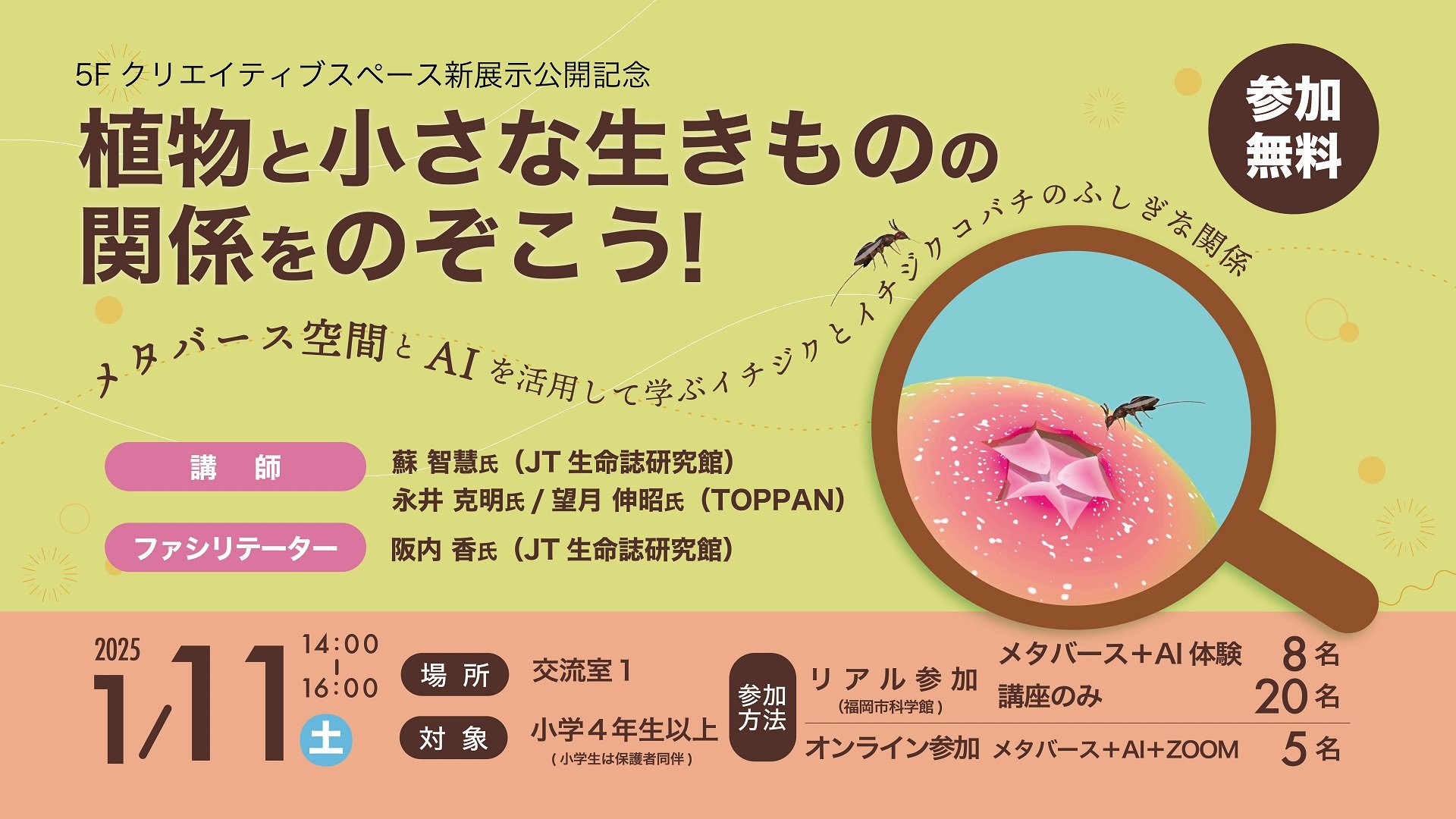 バナー_講座2.jpg