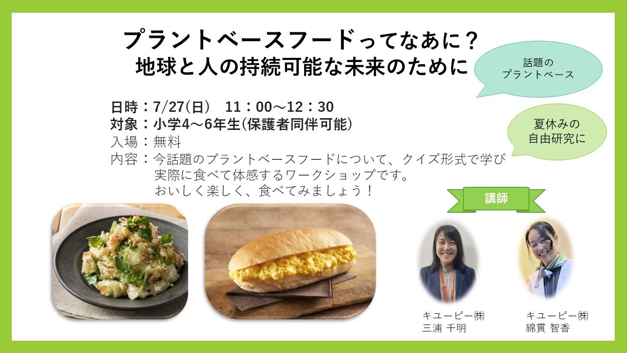 キユーピー+.jpg