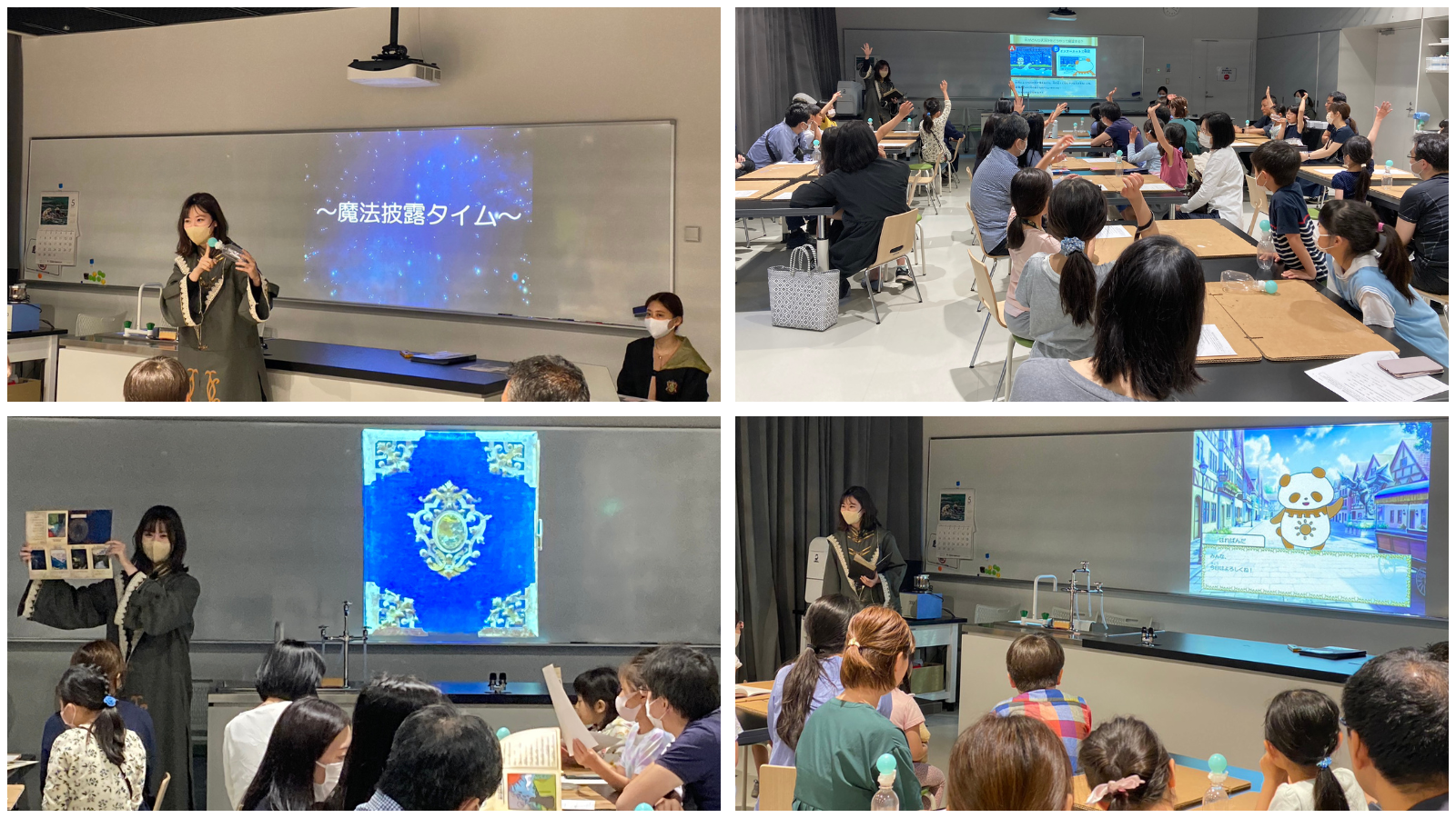 お天気魔法教室開催の様子.png