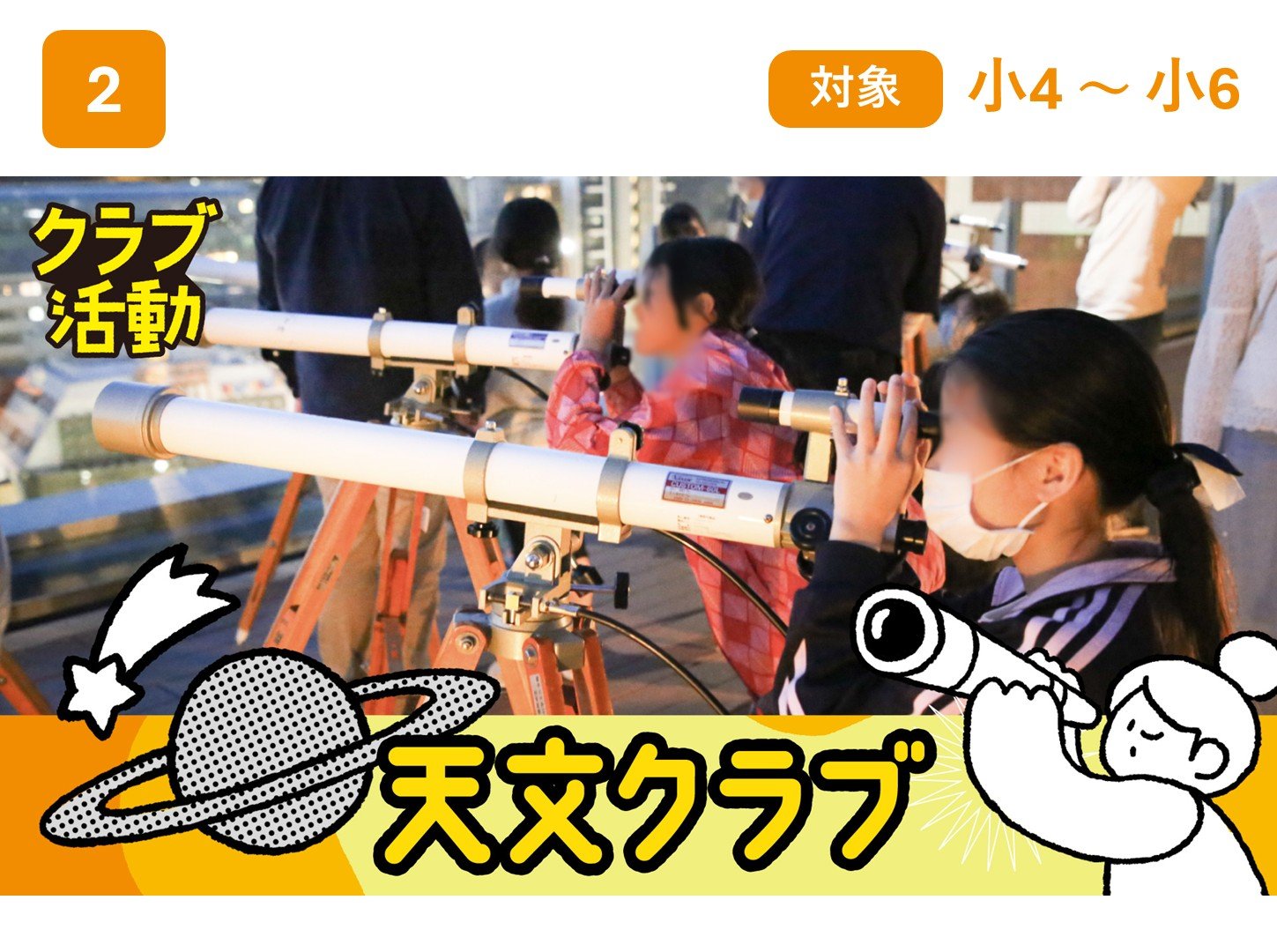 202604クラブ (3).JPG