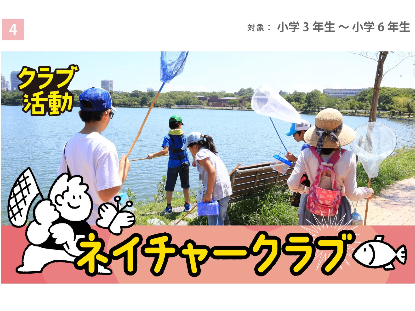 ネイチャー