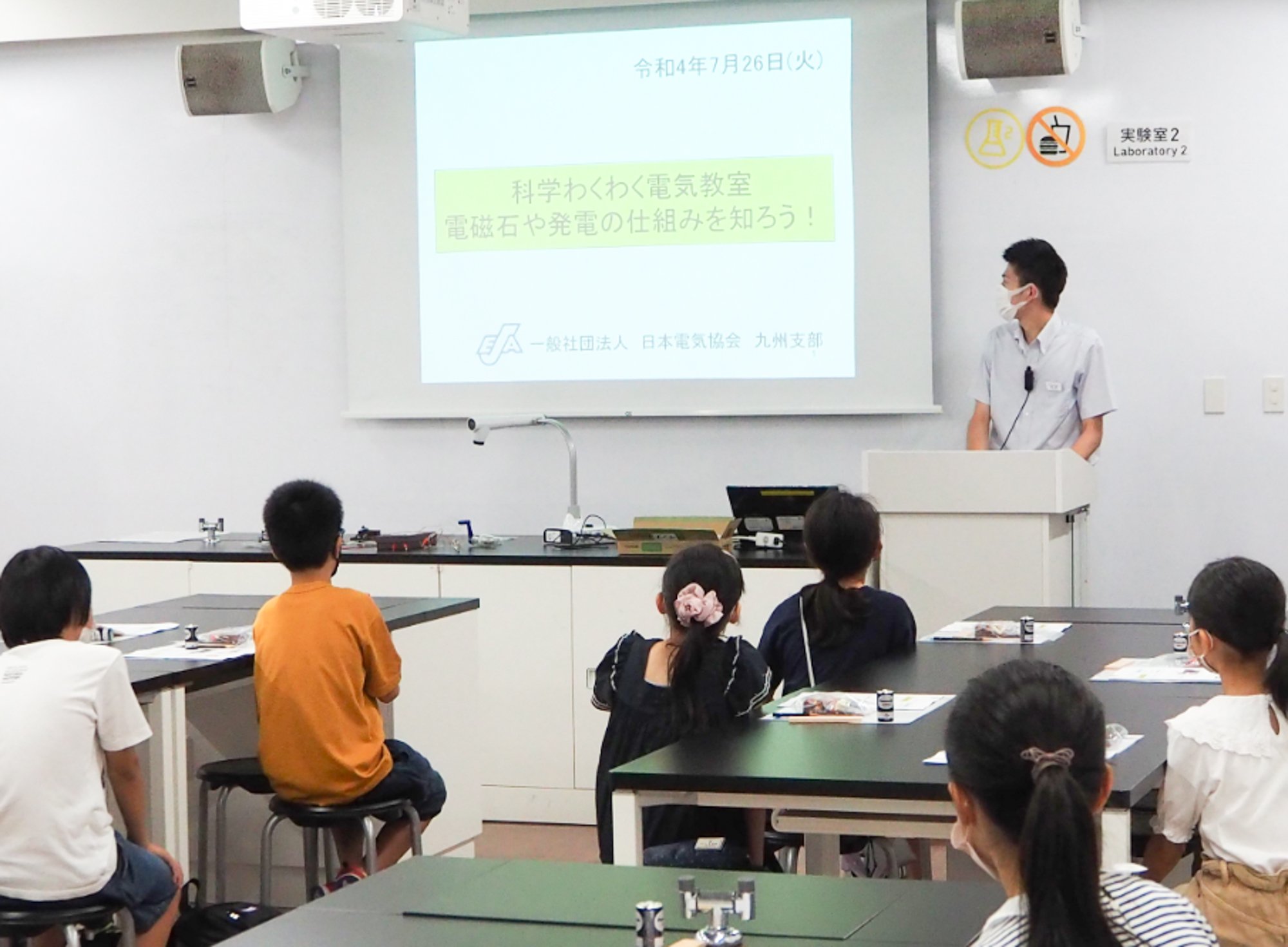 科学わくわく電気教室　電磁石や発電の仕組みを知ろう