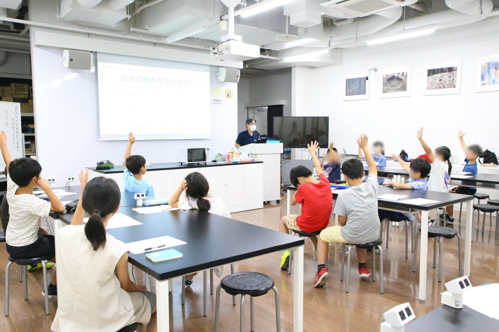 夏休みの自由研究