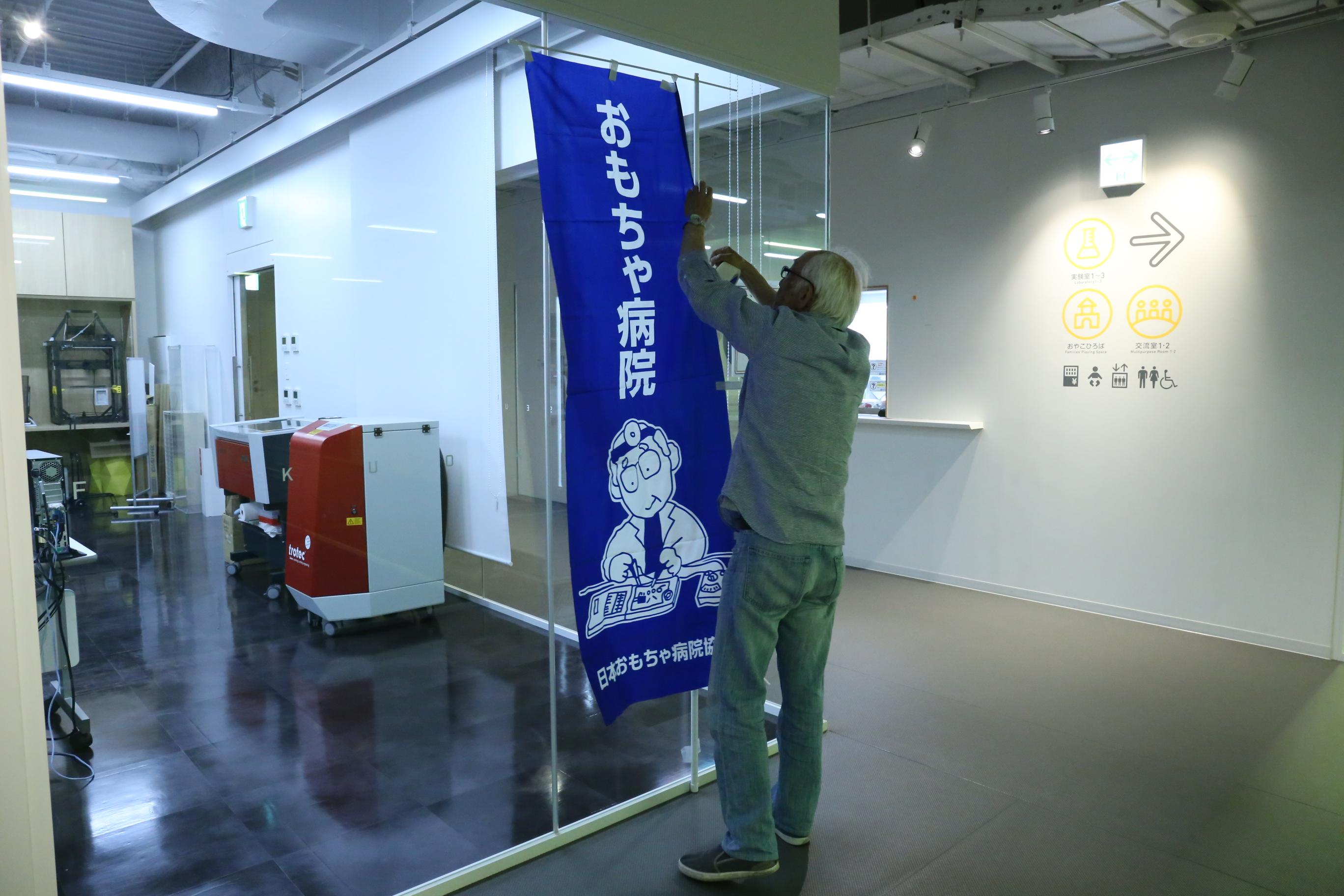 1 26 日 おもちゃ病院 受付終了 参加 体験する 福岡市科学館