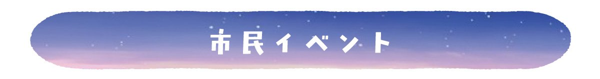 IPS2026FUKUOKA関連プログラム