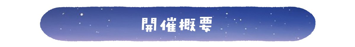 IPS2026FUKUOKA開催概要