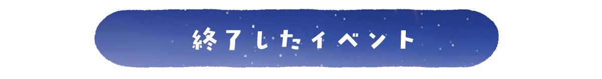 IPS2026FUKUOKA終了したプログラム