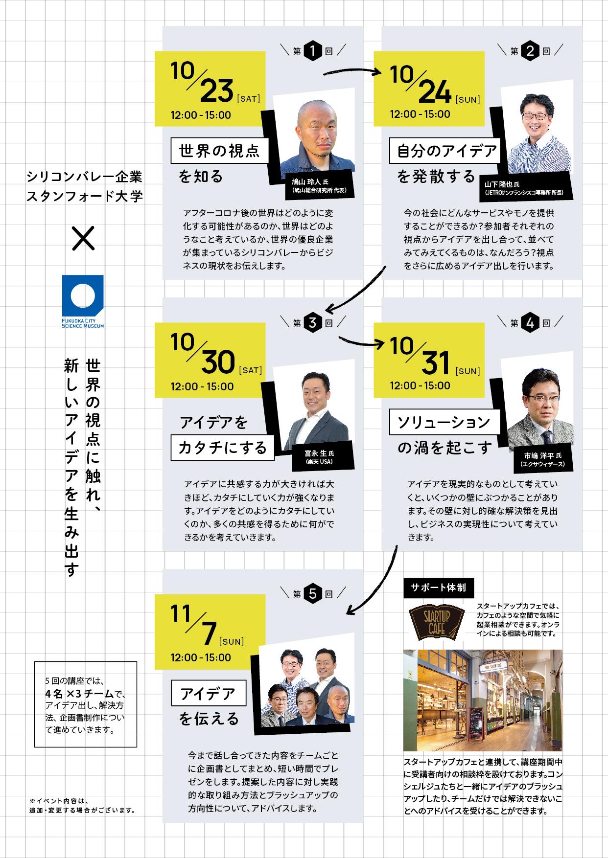 未来研究室_210920B-02.jpg