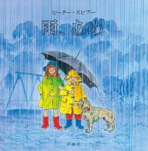 WEB_OPW03_雨,あめ.jpg