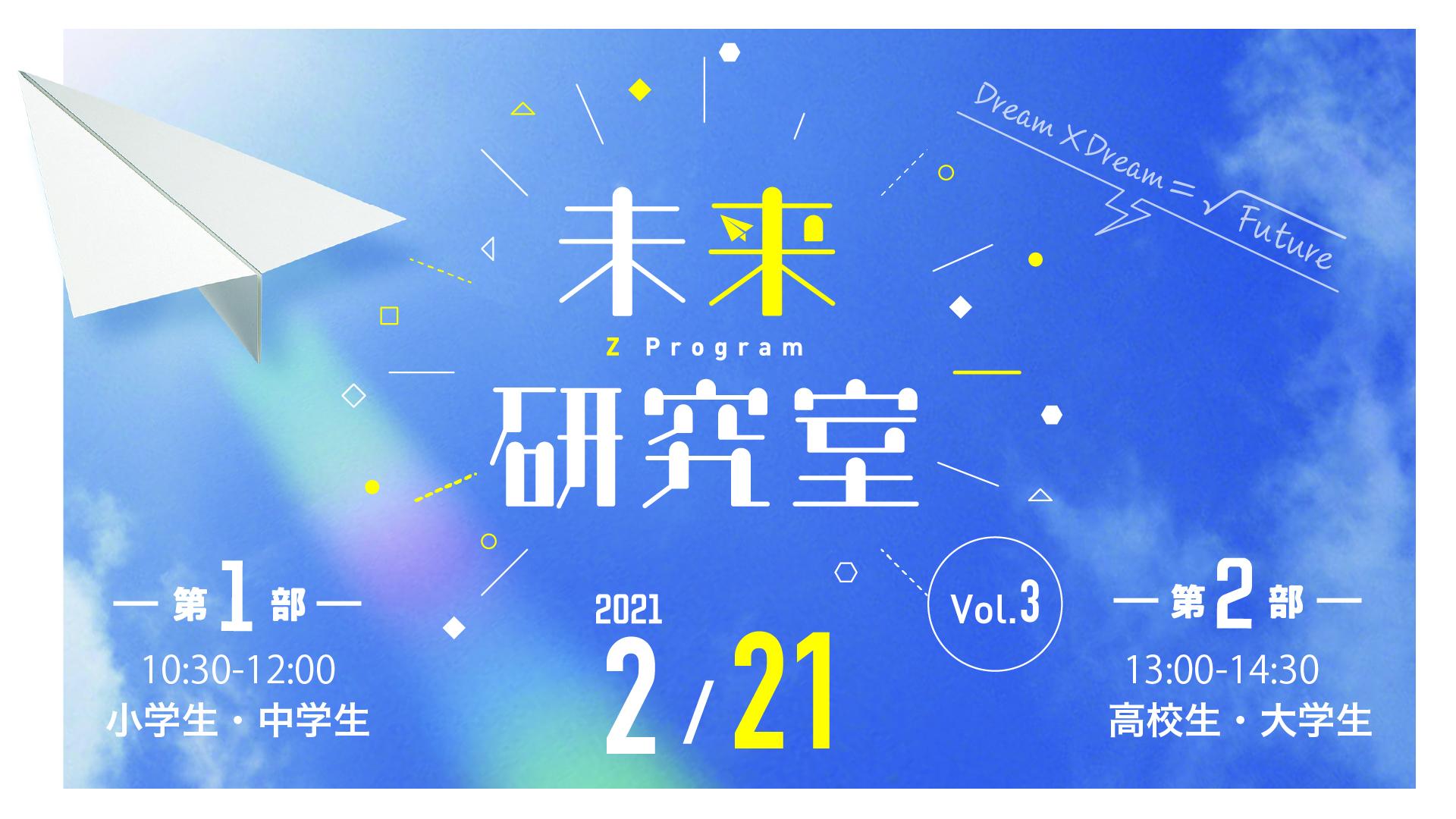福岡市科学館 福岡市科学館