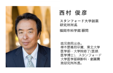 西村顧問プロフィール.png