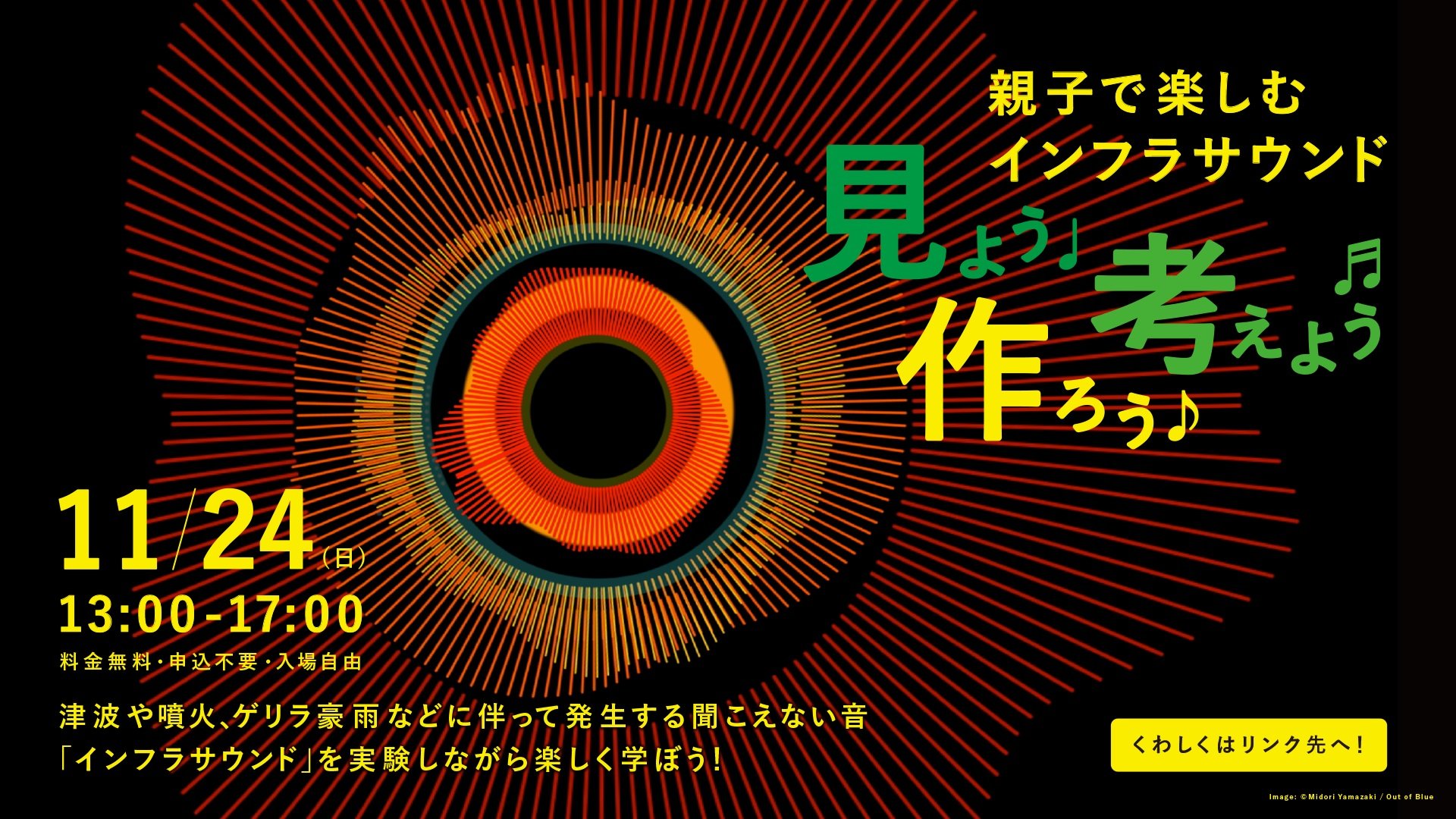 トップページバナー_1124科学館.jpg