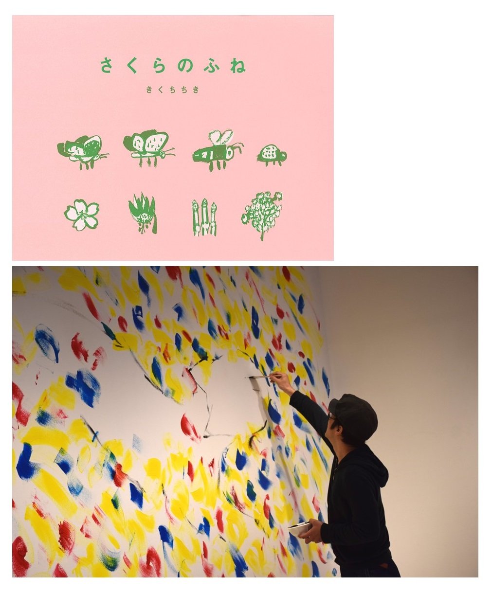 きくち.jpg