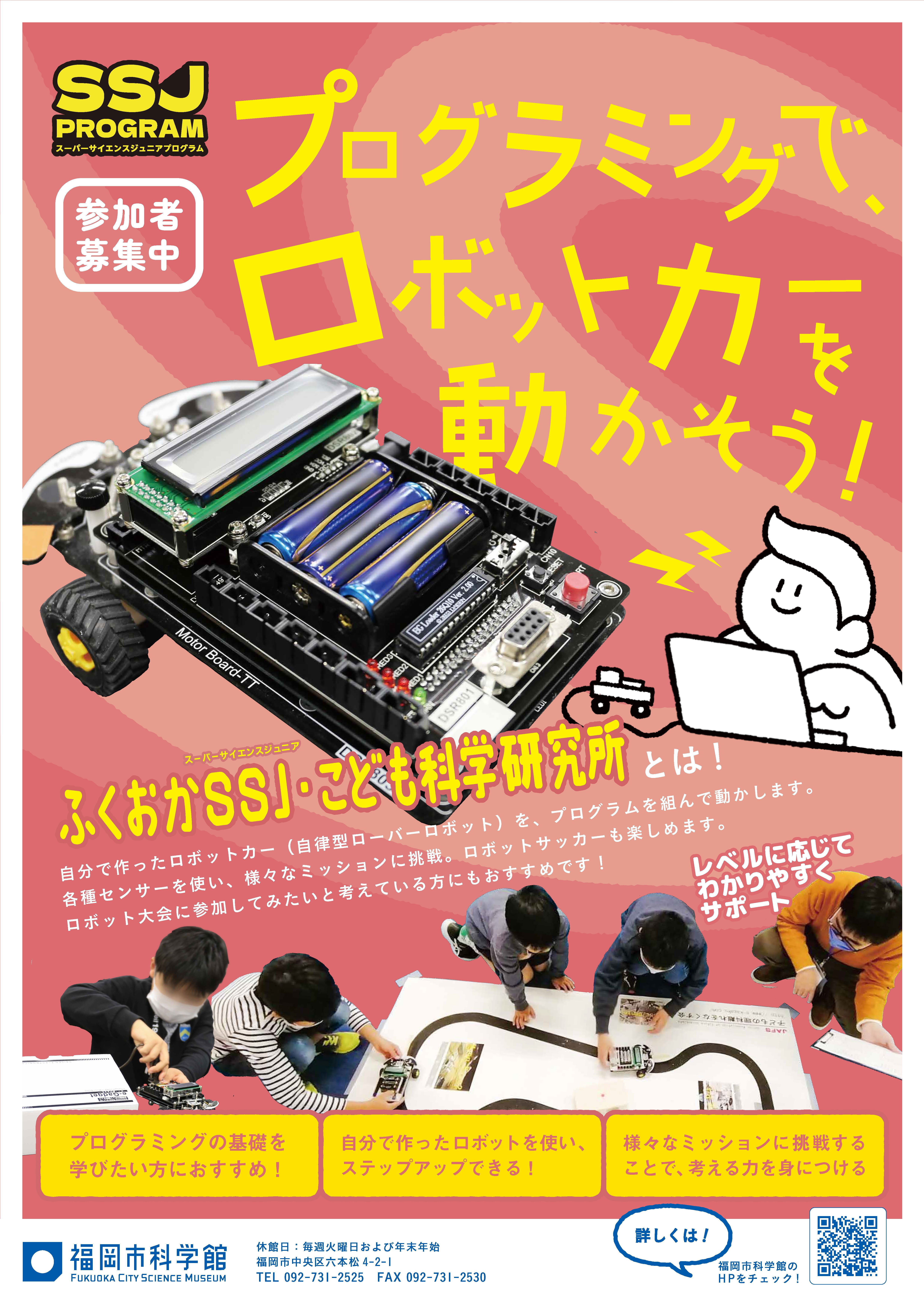 SSJ202504