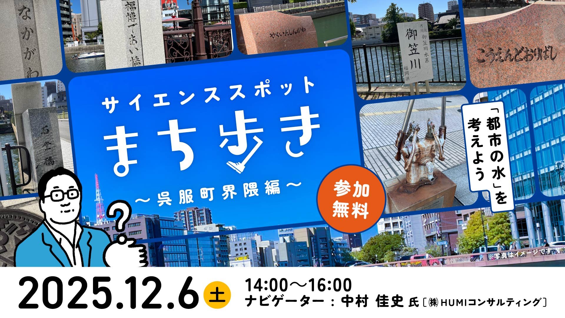 まち歩き_251022.jpg