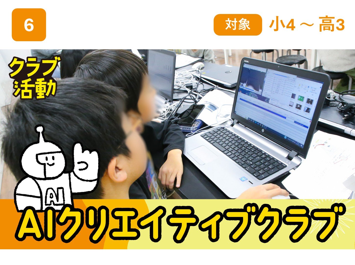 202604クラブ (7).JPG