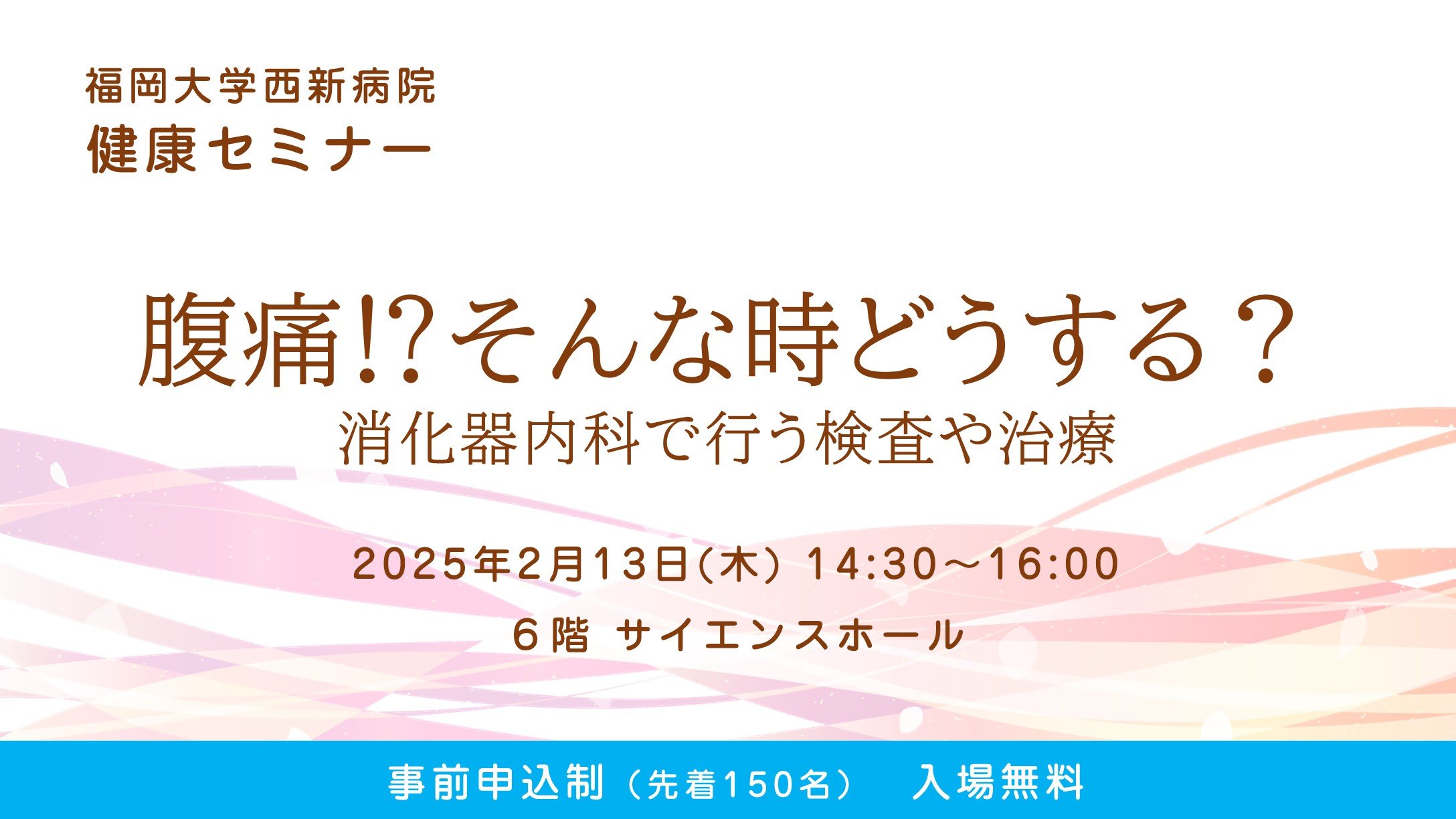 西新病院_0213.jpg