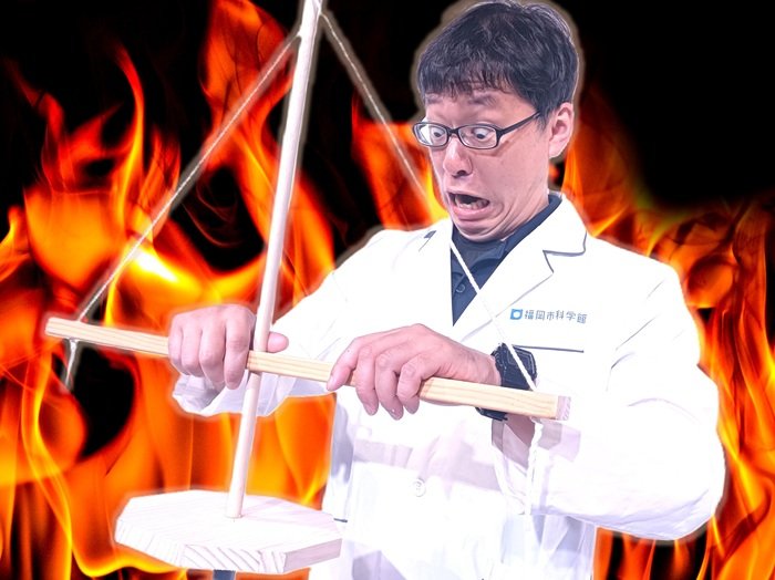 火起こしショー画像700.jpg