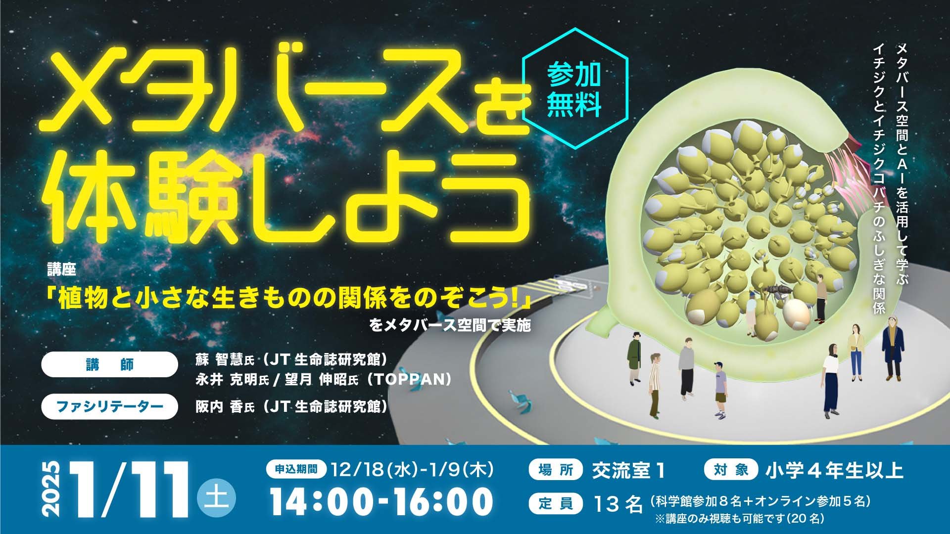 バナー_講座2.jpg