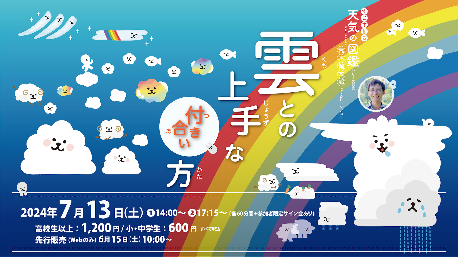 雲