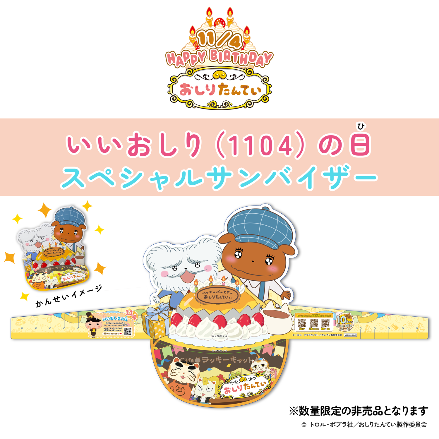 おしりたんていコズミックフロント コズっとなぞとき！きえたきょうりゅうかせき