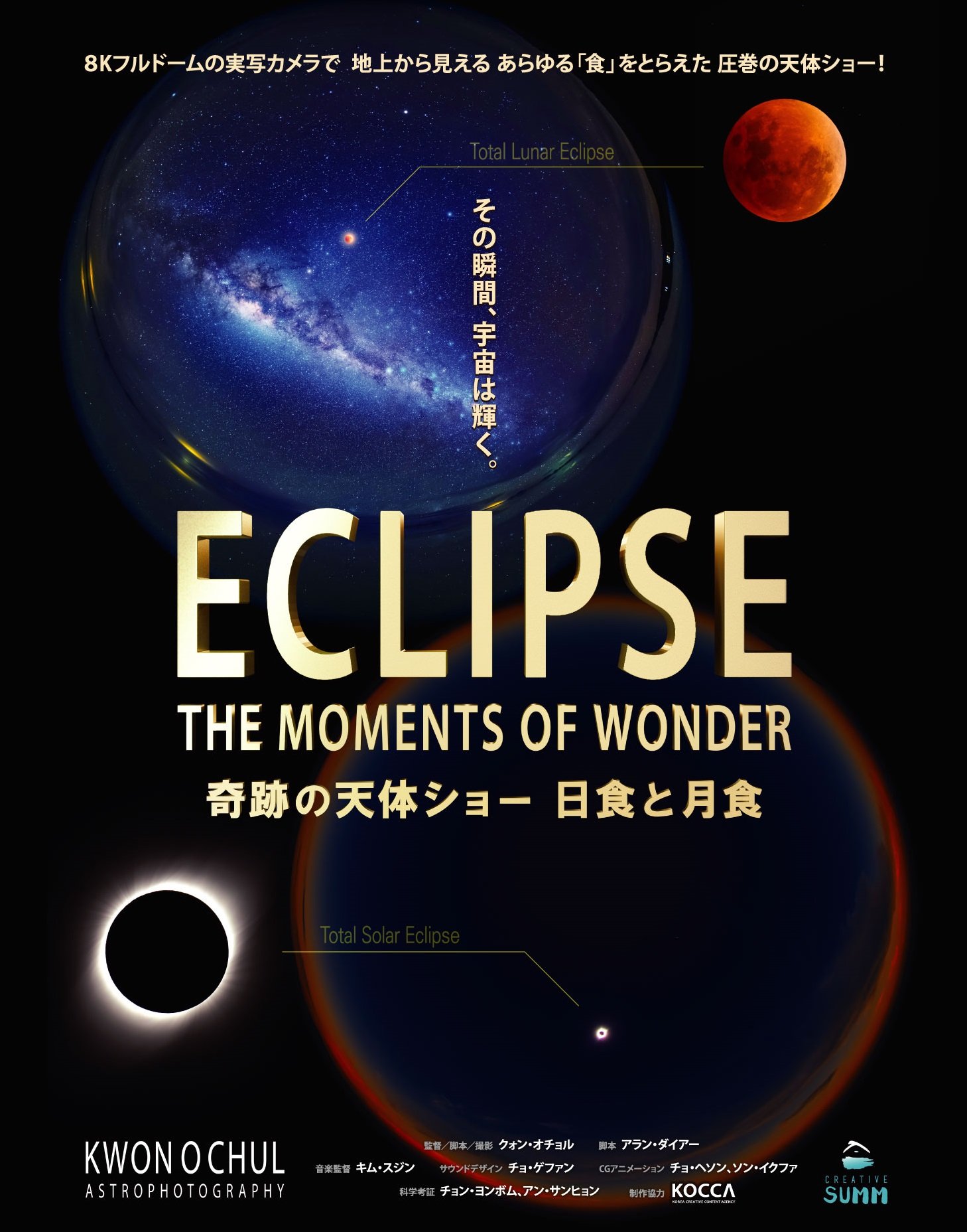 ECLIPS