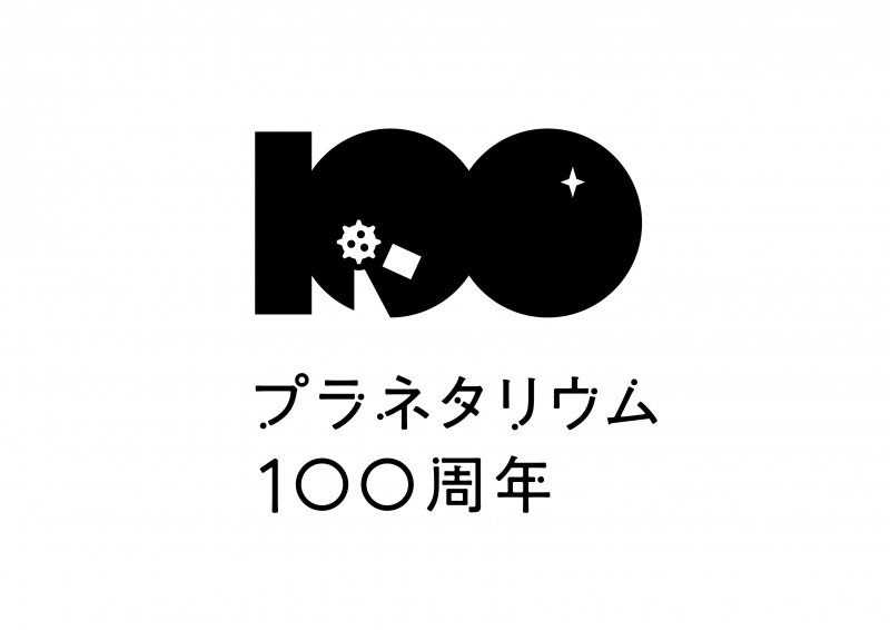 春新作の 新しいコスモロジー