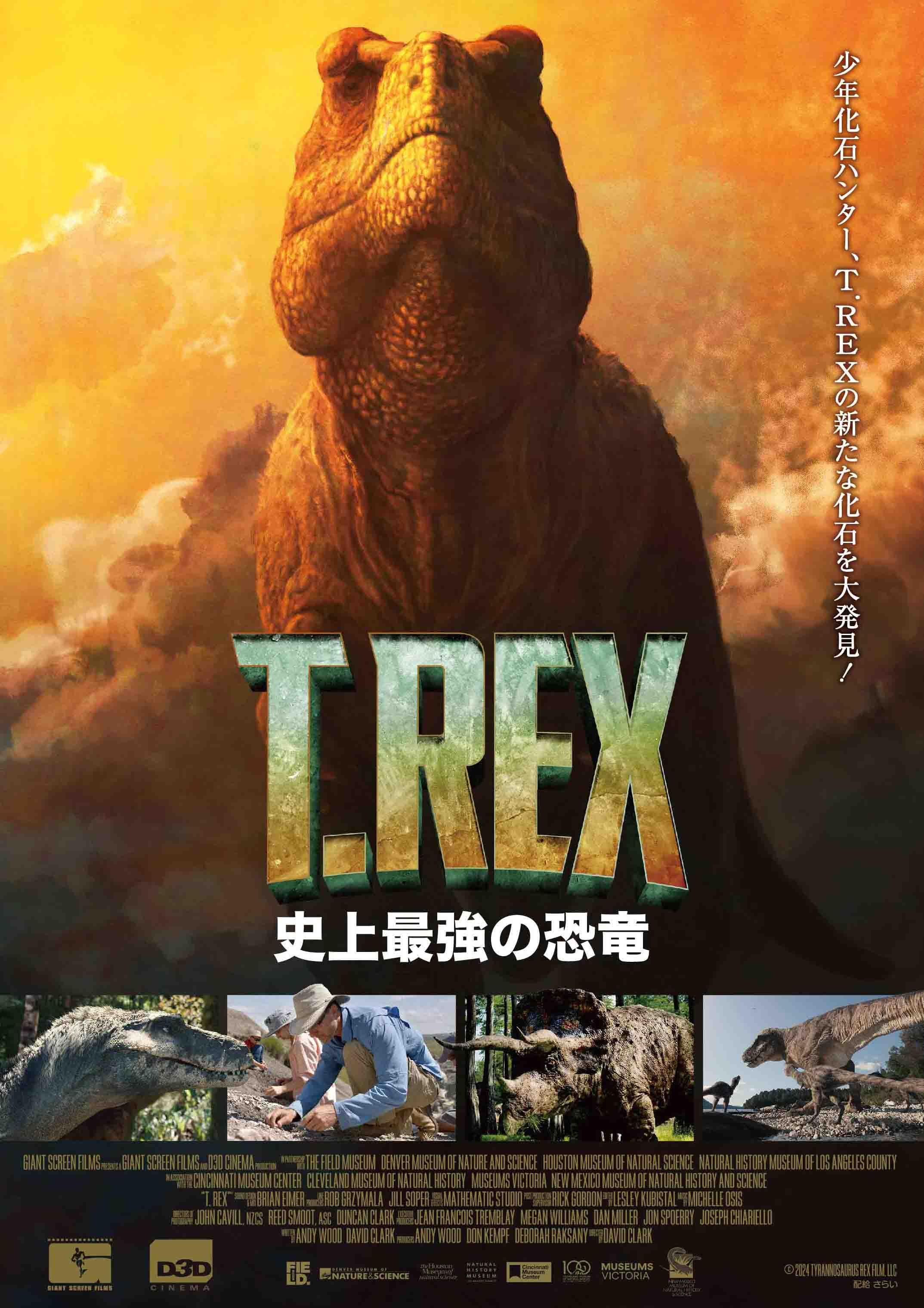 TREX