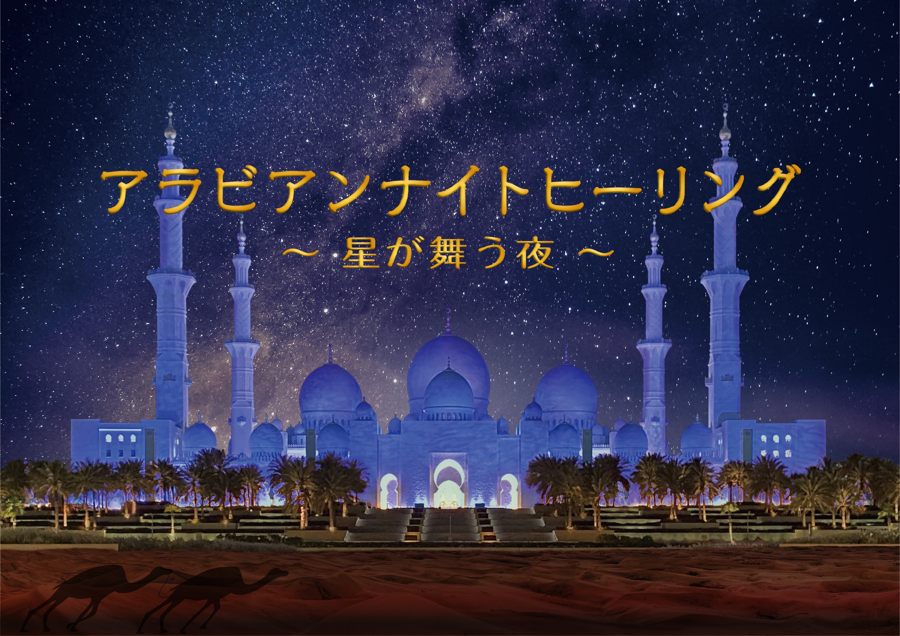 ArabianNight