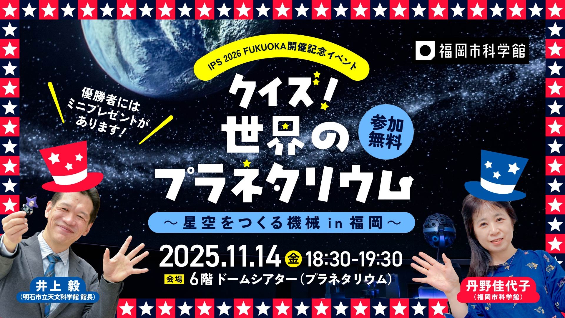 Dometheater