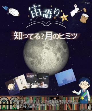 一般番組 ドームシアター プラネタリウム 福岡市科学館 一般番組 ドームシアター プラネタリウム 福岡市科学館