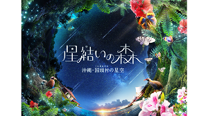 ドームシアター（プラネタリウム） | ドームシアター | 福岡市科学館