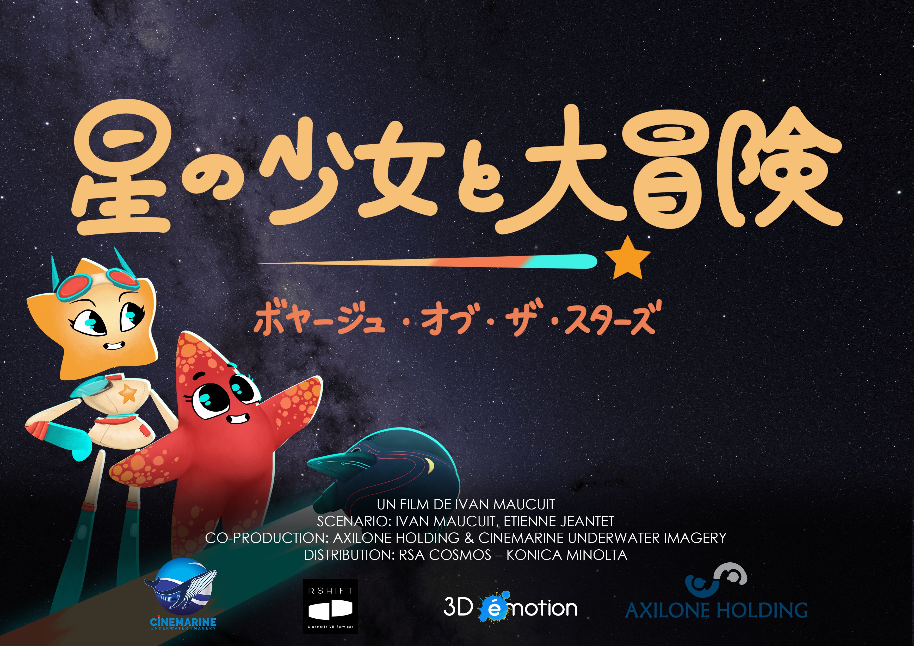 星の少女と大冒険　ボヤージュ・オブ・ザ・スターズ　Voyage of the Stars - A Sea and Space Adventure
